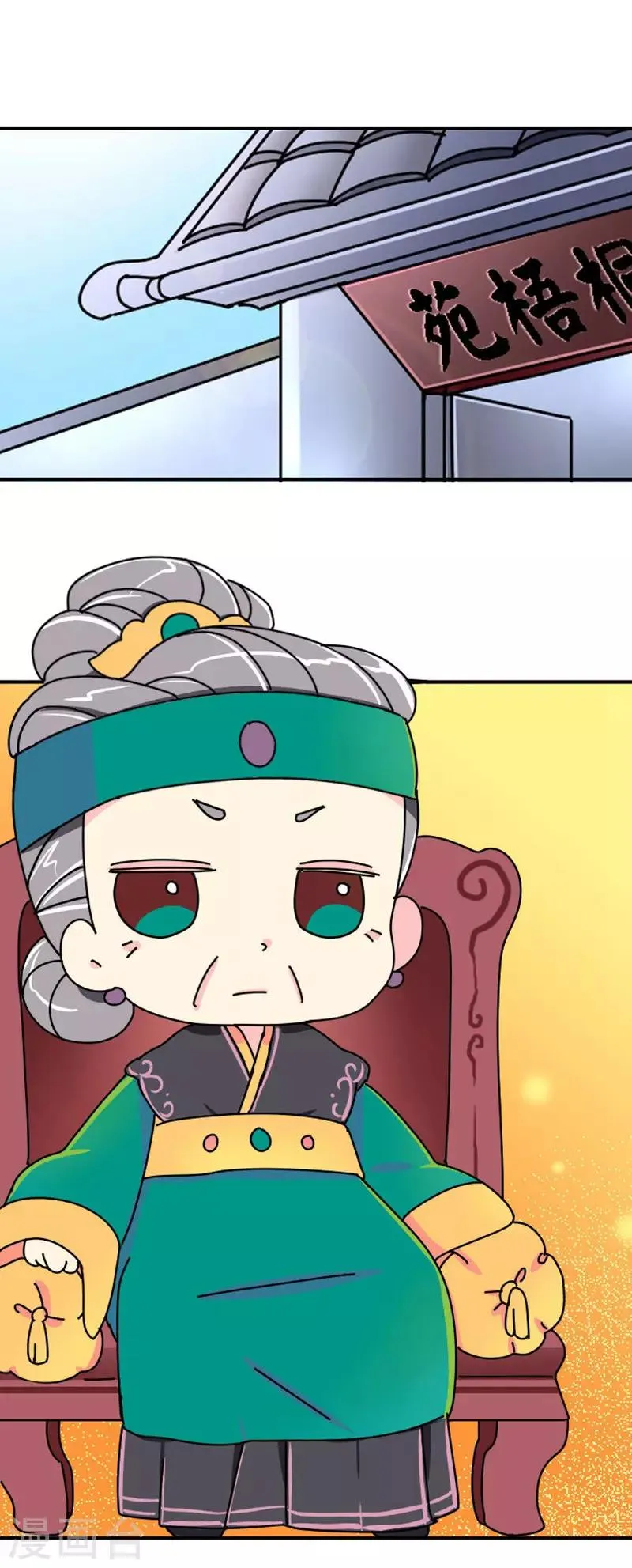 第6话 大力怪，母夜叉！ 第2页