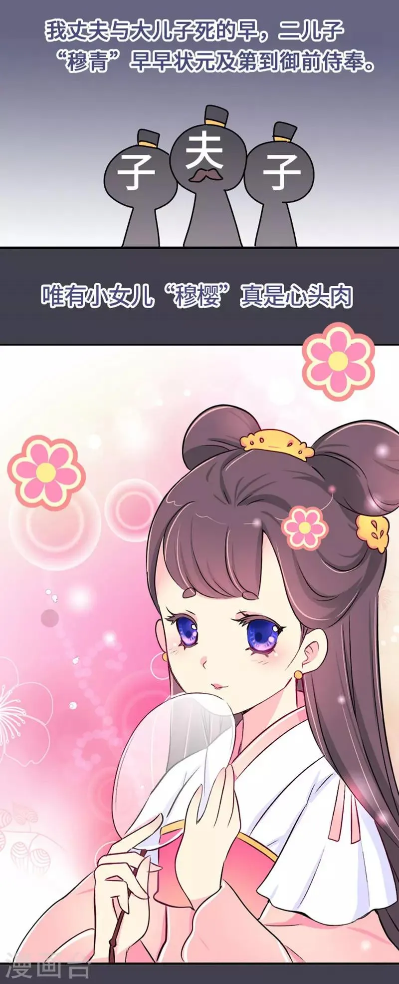 第6话 大力怪，母夜叉！ 第4页