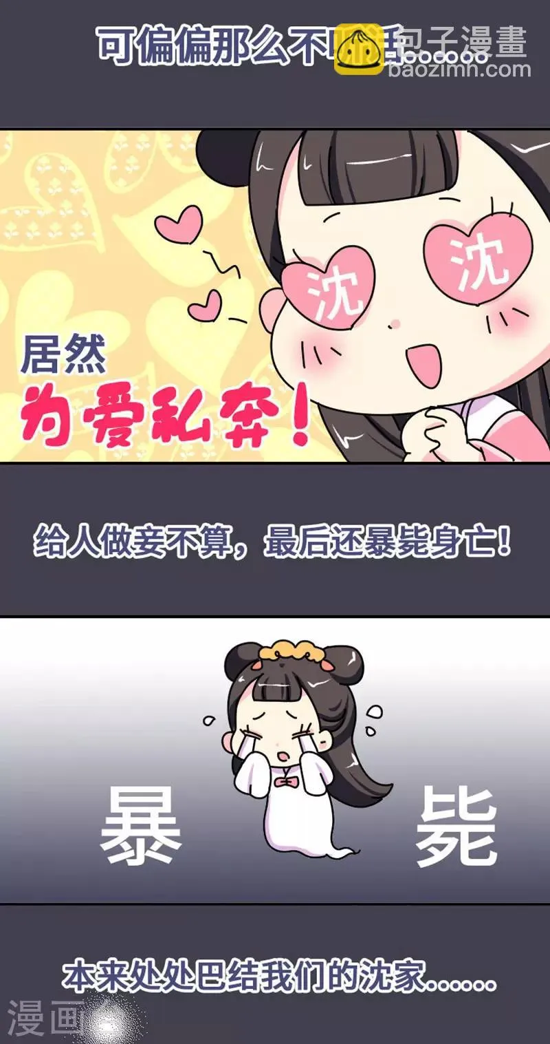 第6话 大力怪，母夜叉！ 第5页