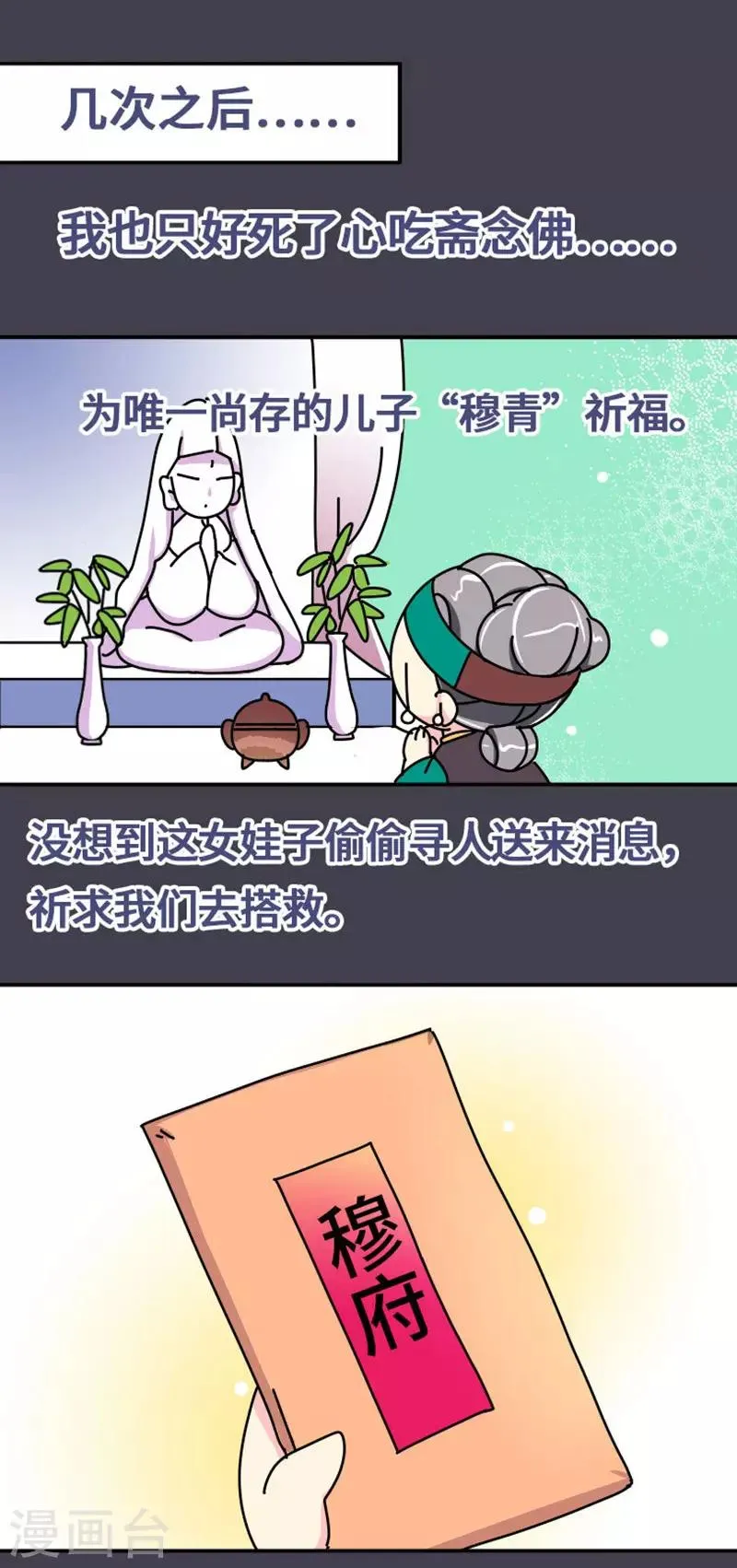 第6话 大力怪，母夜叉！ 第7页