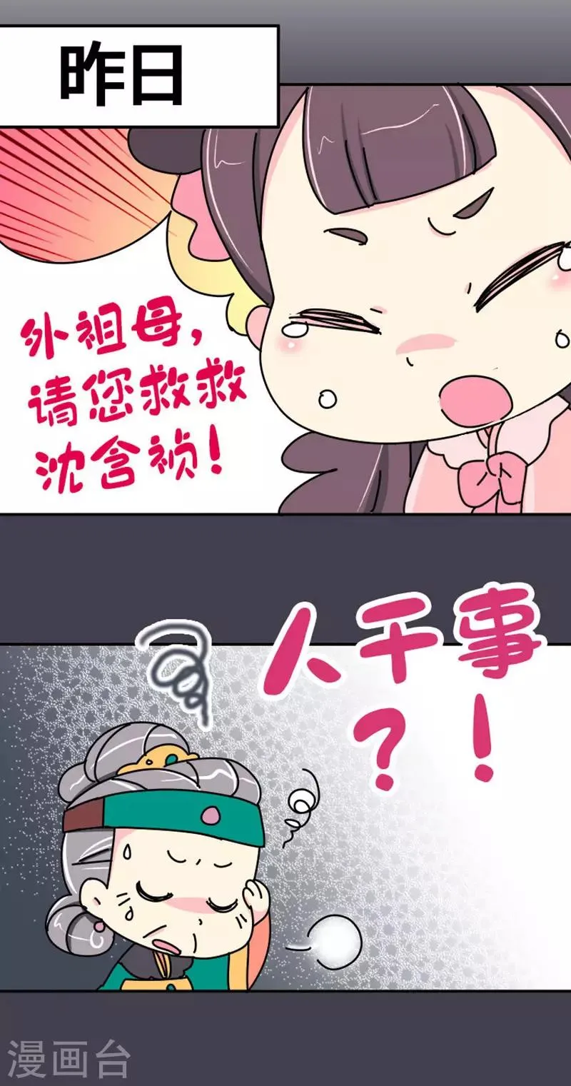 第6话 大力怪，母夜叉！ 第10页