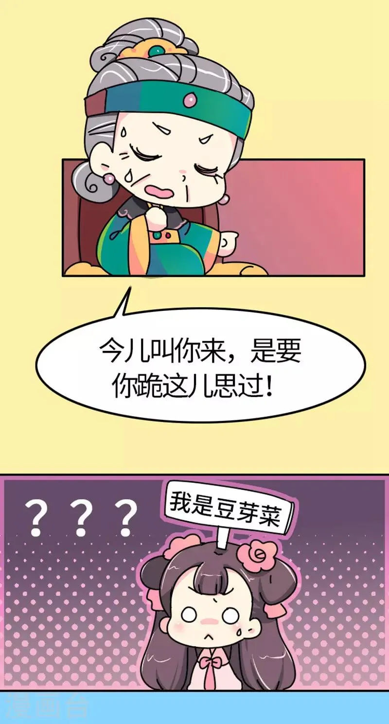 第6话 大力怪，母夜叉！ 第13页