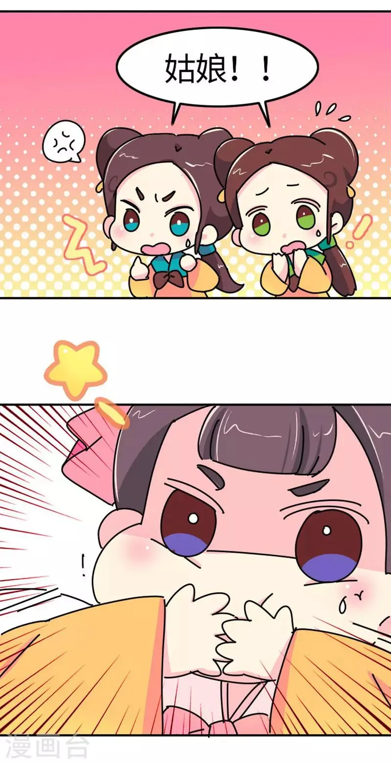 第6话 大力怪，母夜叉！ 第18页