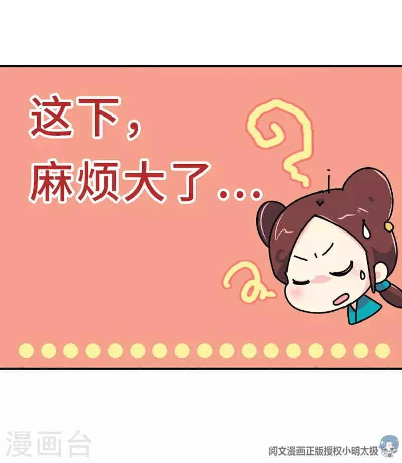 第6话 大力怪，母夜叉！ 第19页