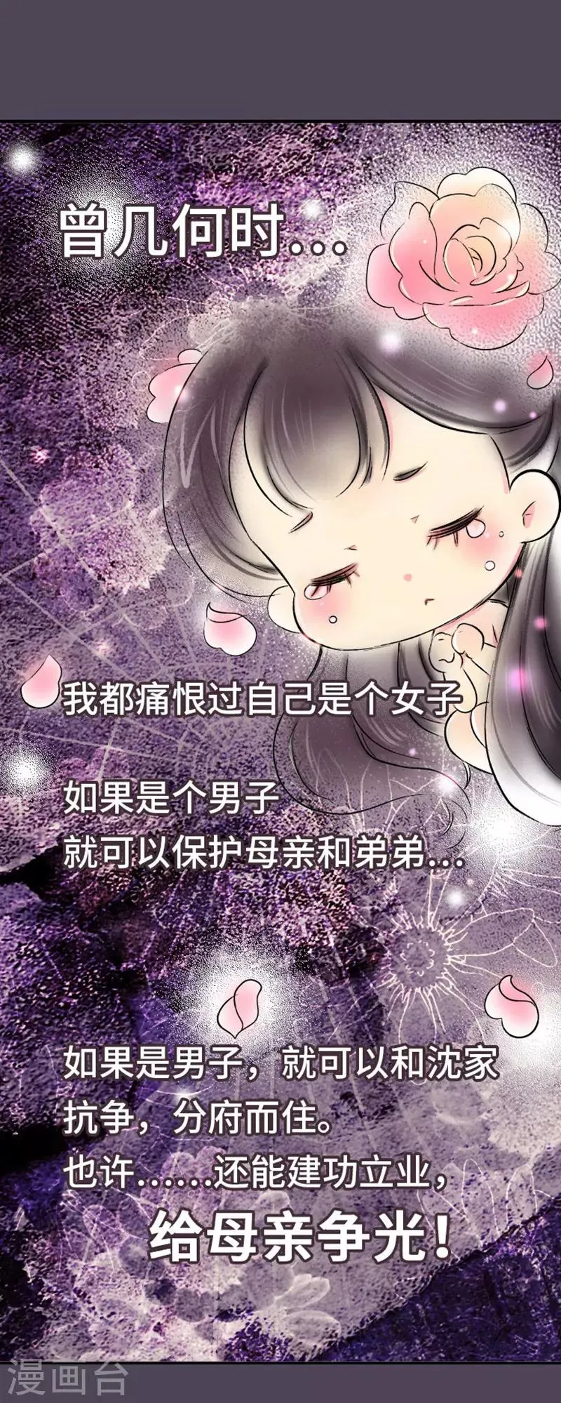 第7话 好的，我见鬼了 第2页