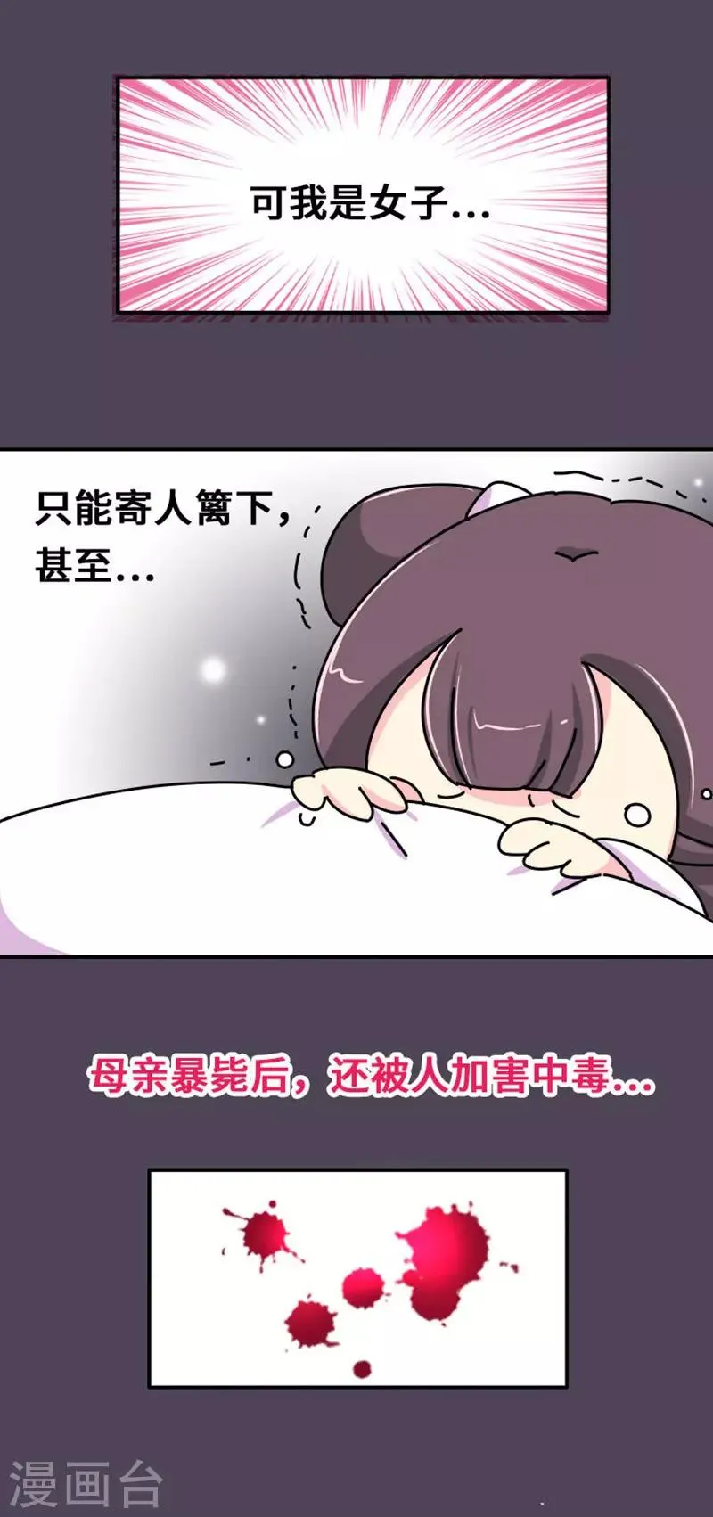 第7话 好的，我见鬼了 第3页