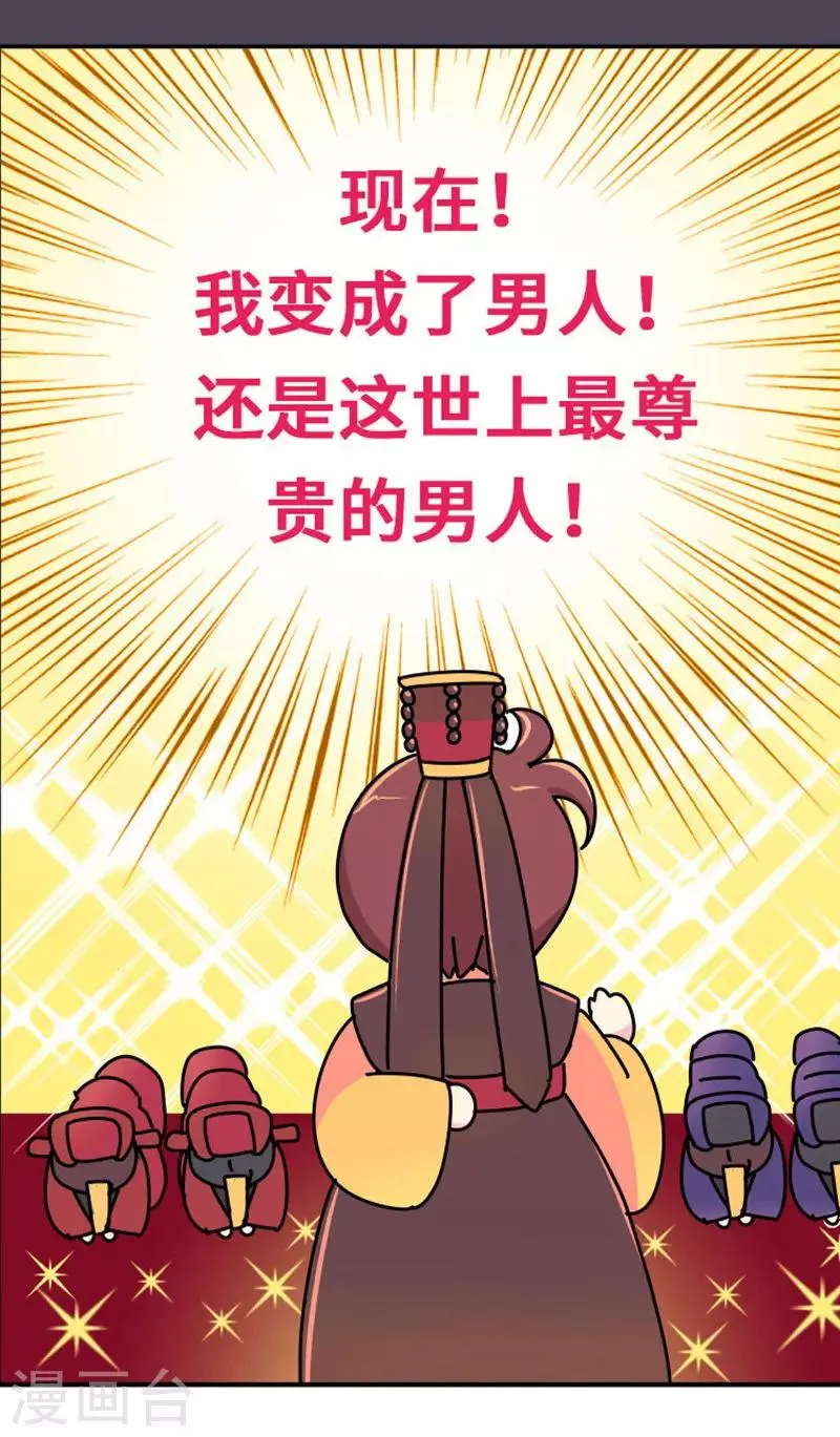 第7话 好的，我见鬼了 第4页
