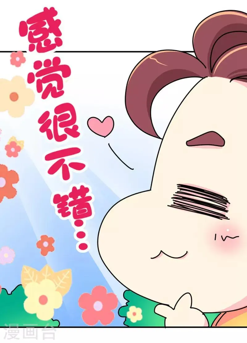 第7话 好的，我见鬼了 第5页