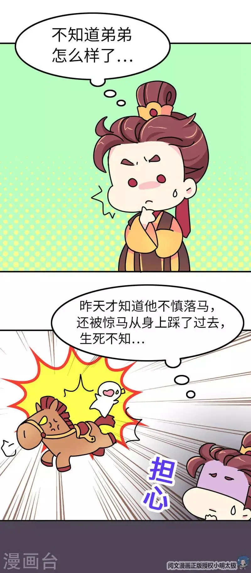 第7话 好的，我见鬼了 第6页