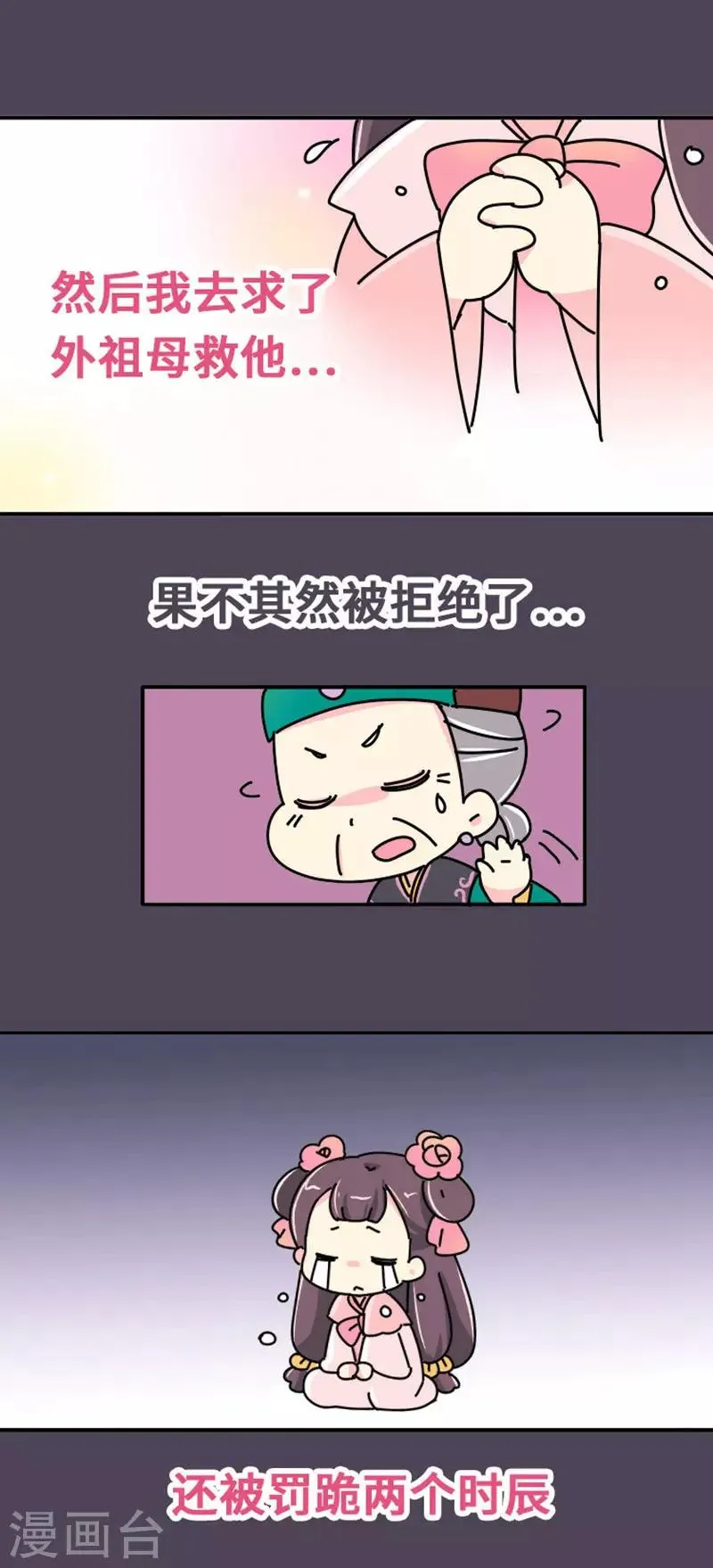 第7话 好的，我见鬼了 第7页