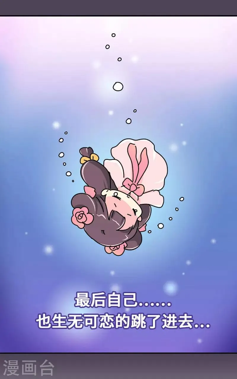 第7话 好的，我见鬼了 第9页