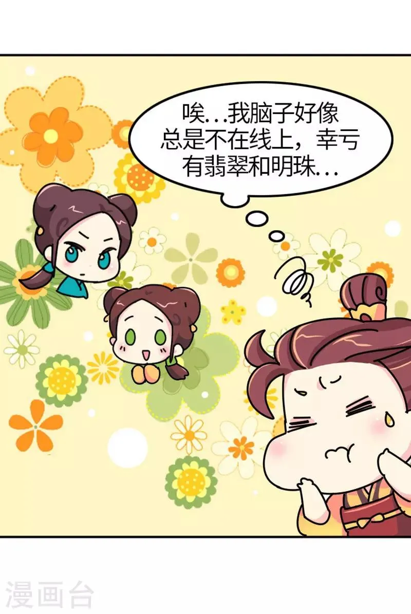第7话 好的，我见鬼了 第11页