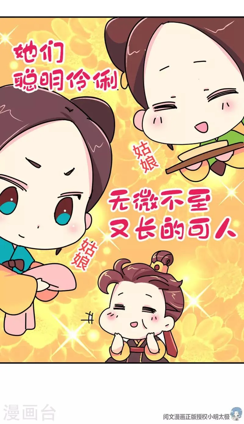 第7话 好的，我见鬼了 第12页