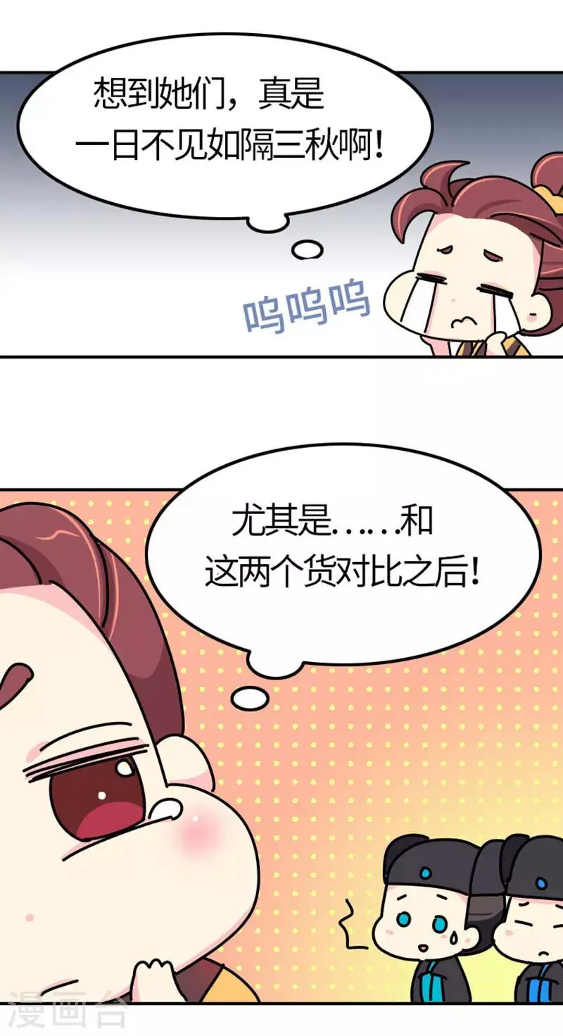 第7话 好的，我见鬼了 第13页