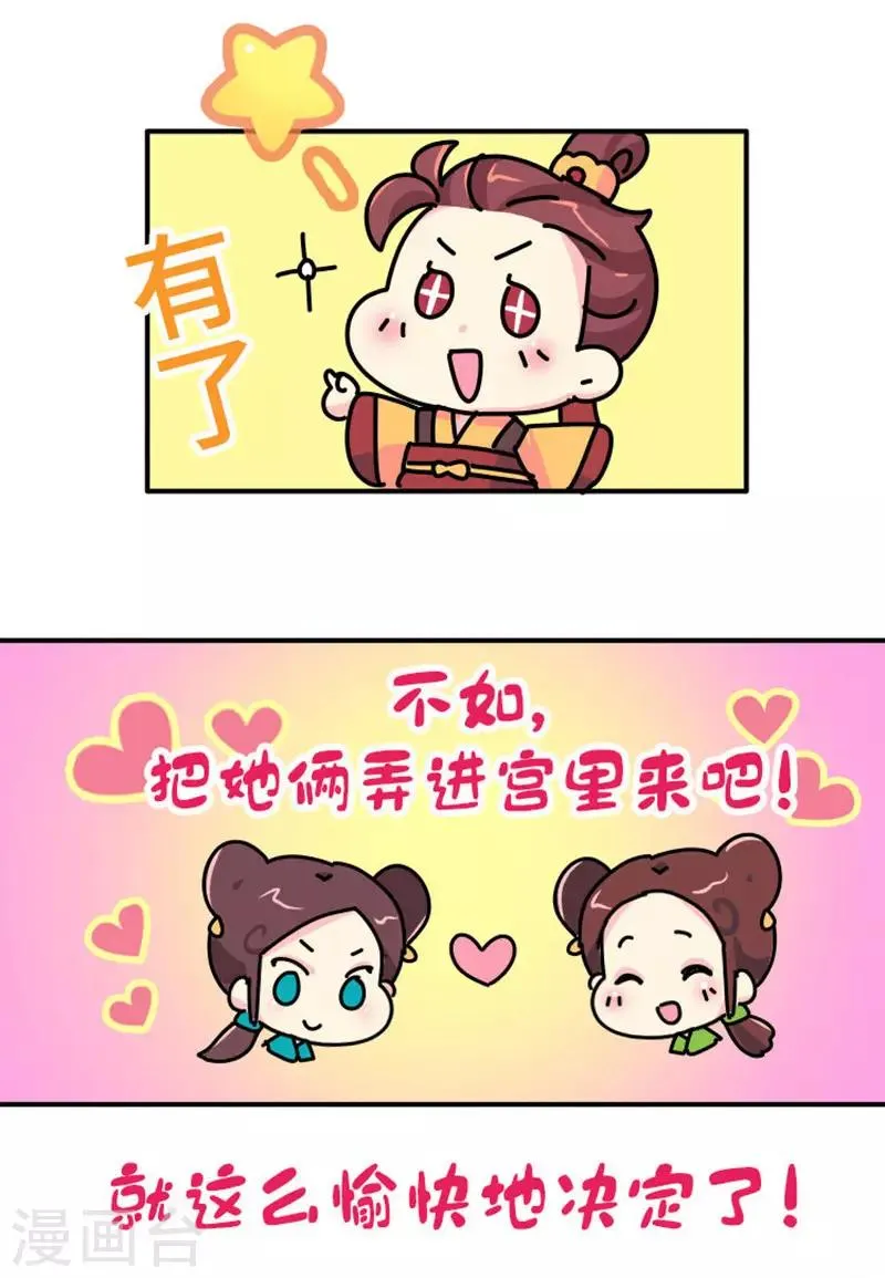 第7话 好的，我见鬼了 第14页