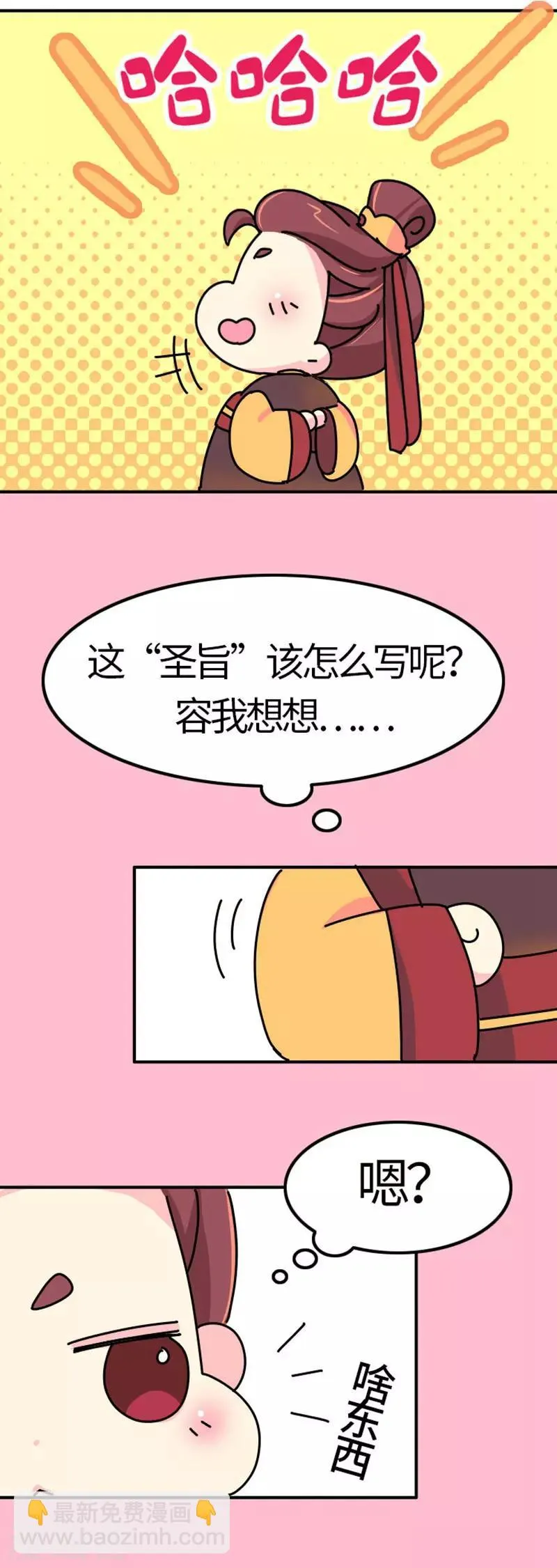 第7话 好的，我见鬼了 第15页