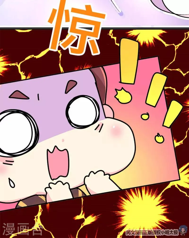 第7话 好的，我见鬼了 第17页