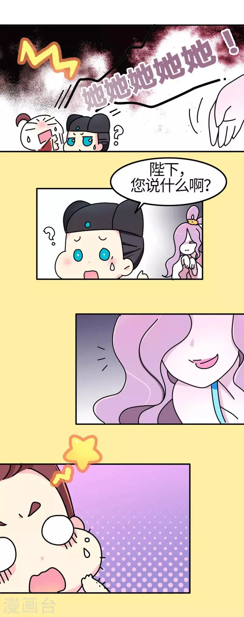 第7话 好的，我见鬼了 第18页
