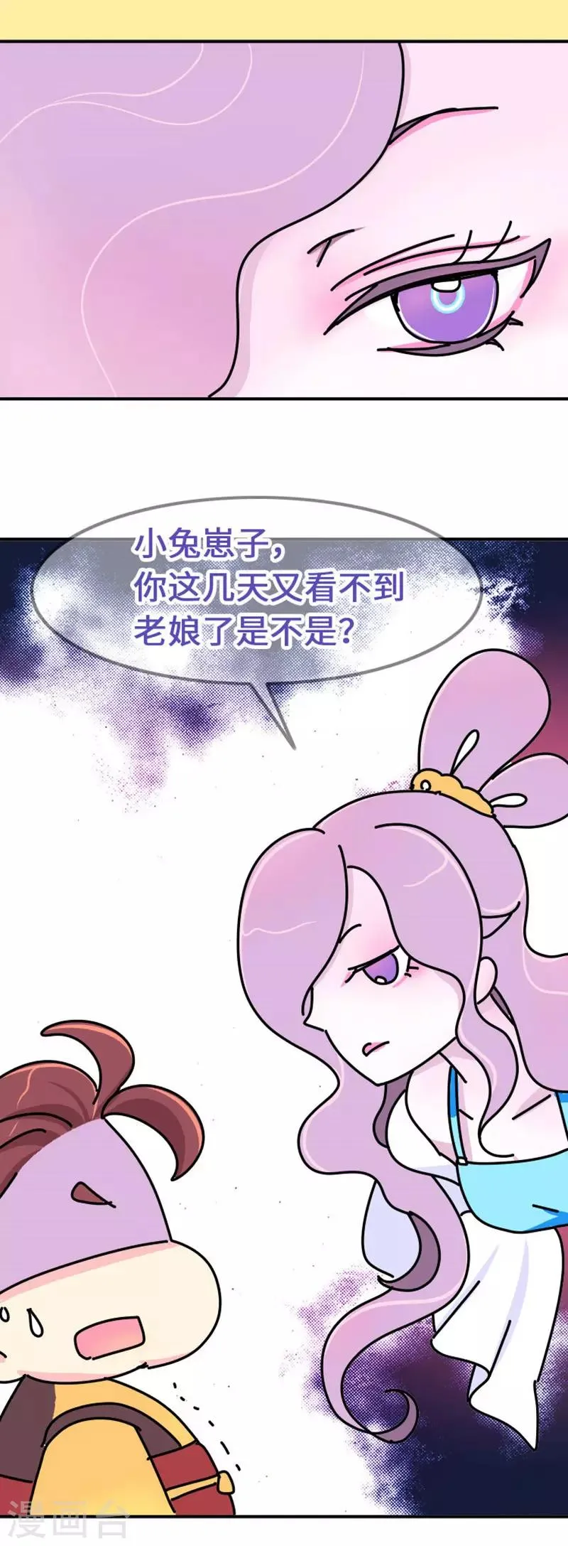 第7话 好的，我见鬼了 第19页