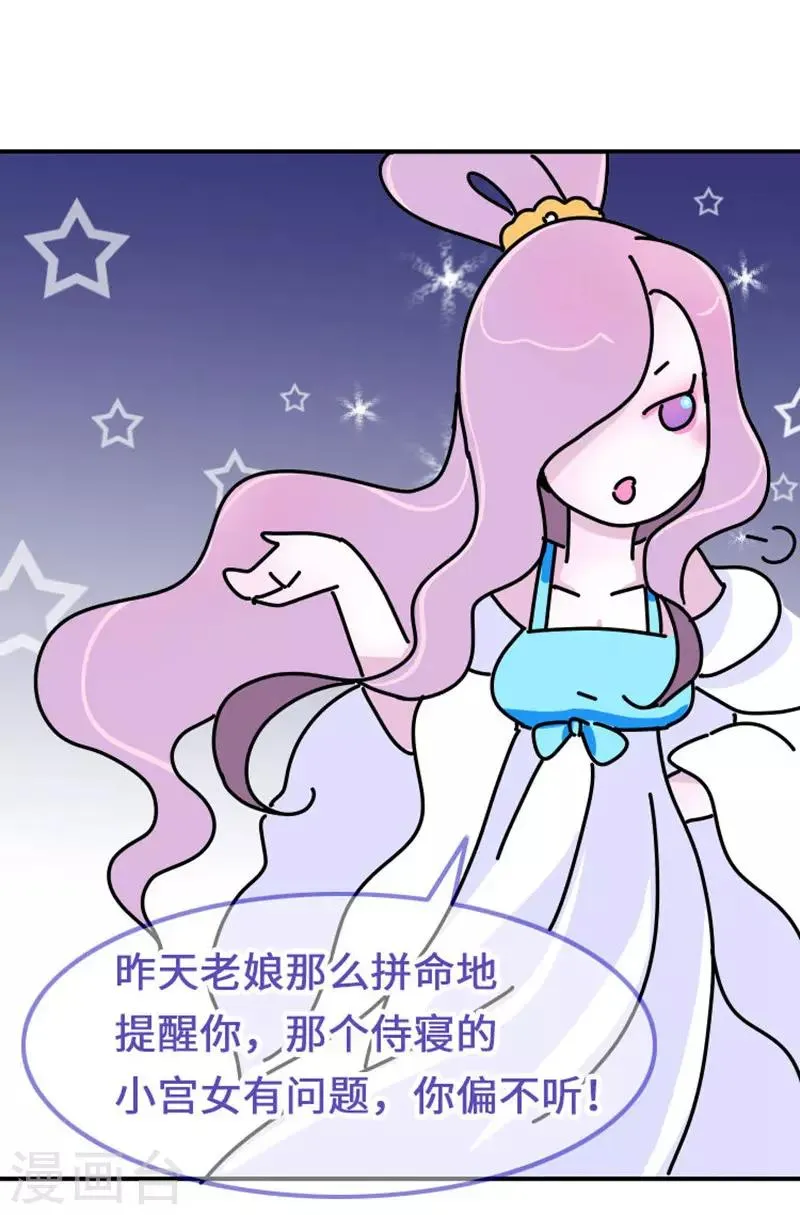 第7话 好的，我见鬼了 第20页