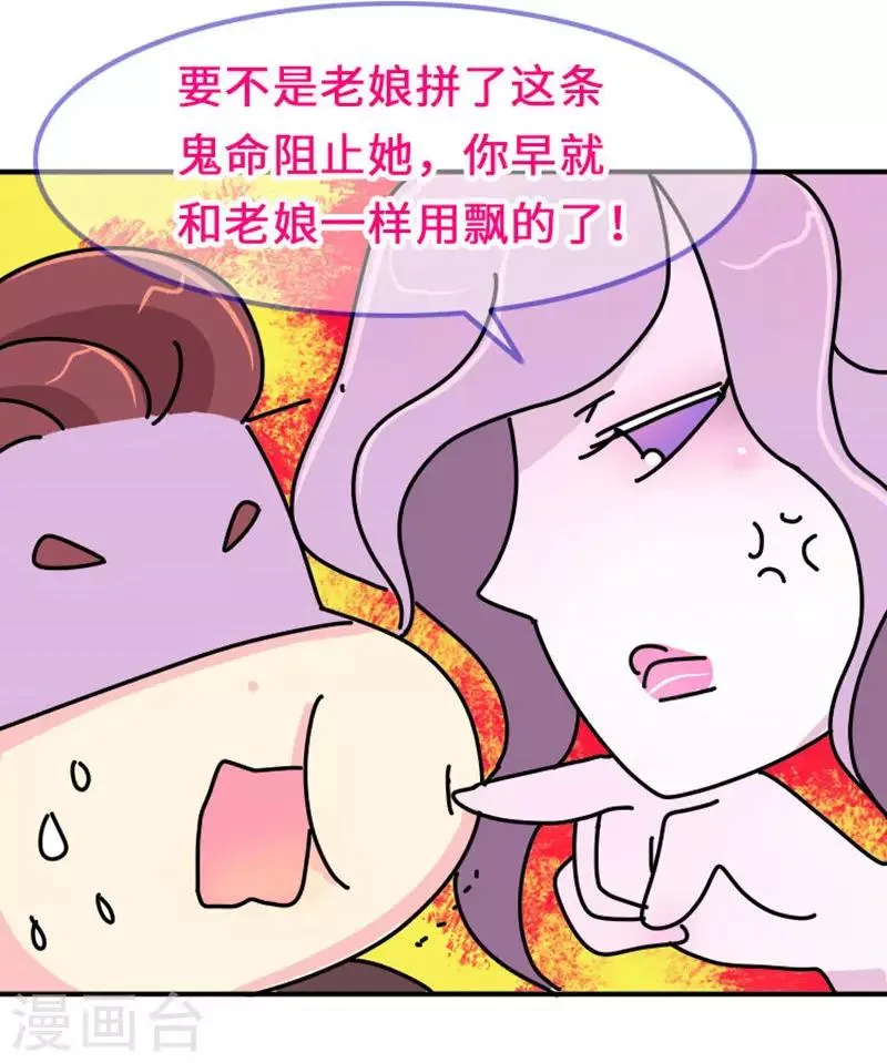 第7话 好的，我见鬼了 第21页