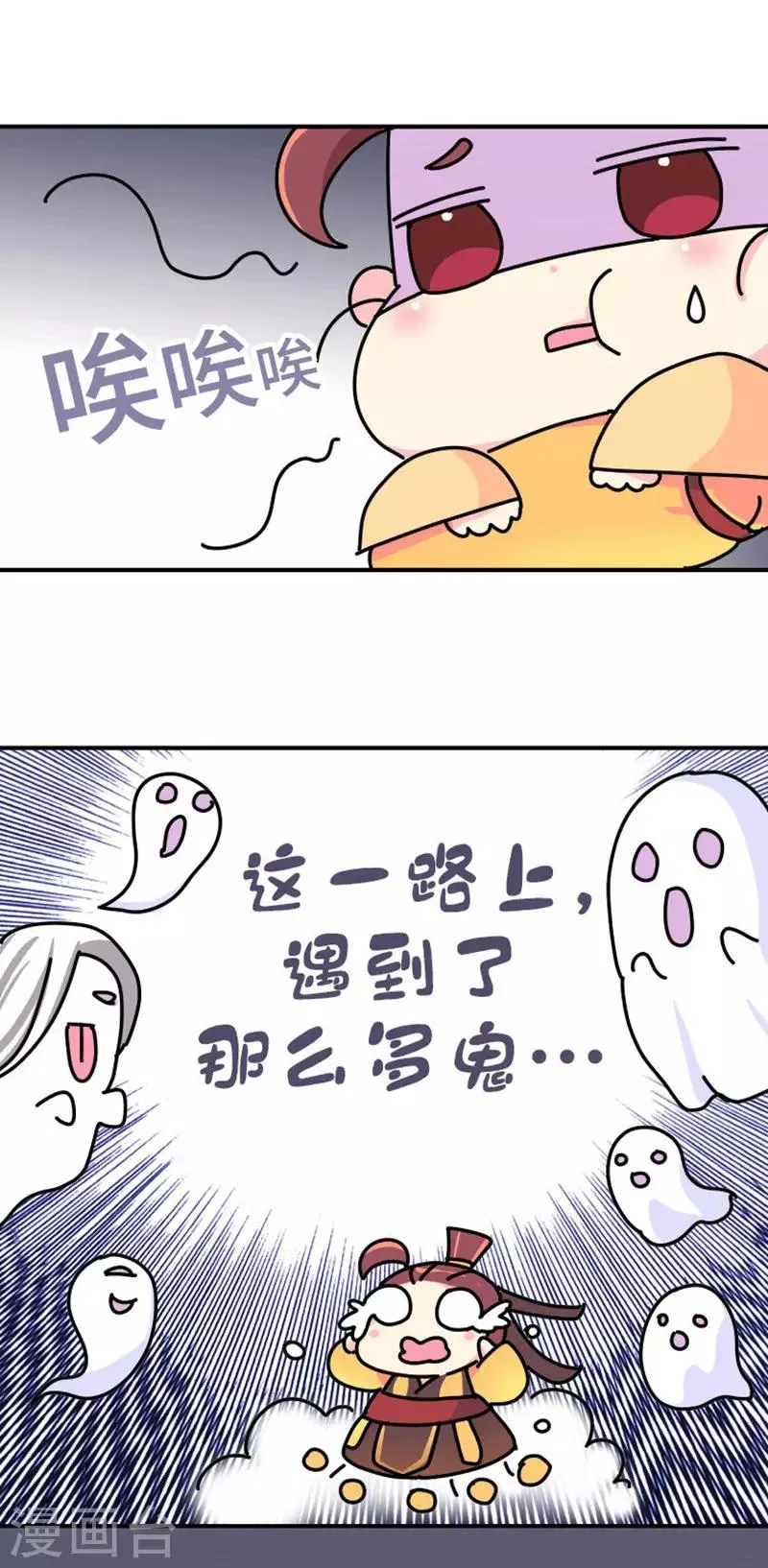 第8话 夏淑妃 第2页