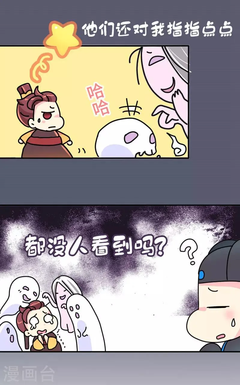 第8话 夏淑妃 第3页