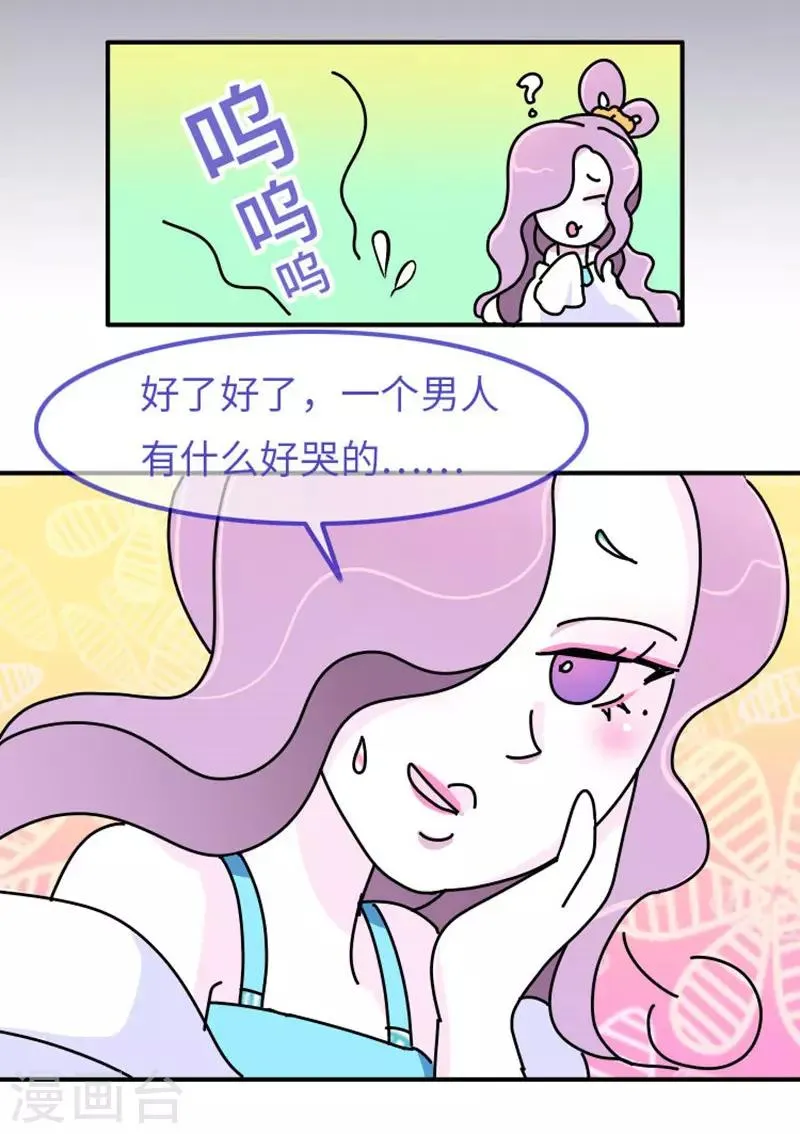 第8话 夏淑妃 第4页