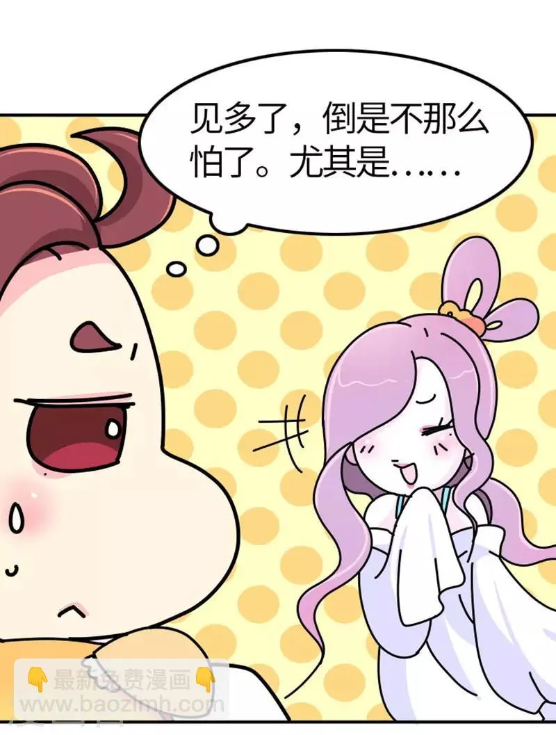第8话 夏淑妃 第6页
