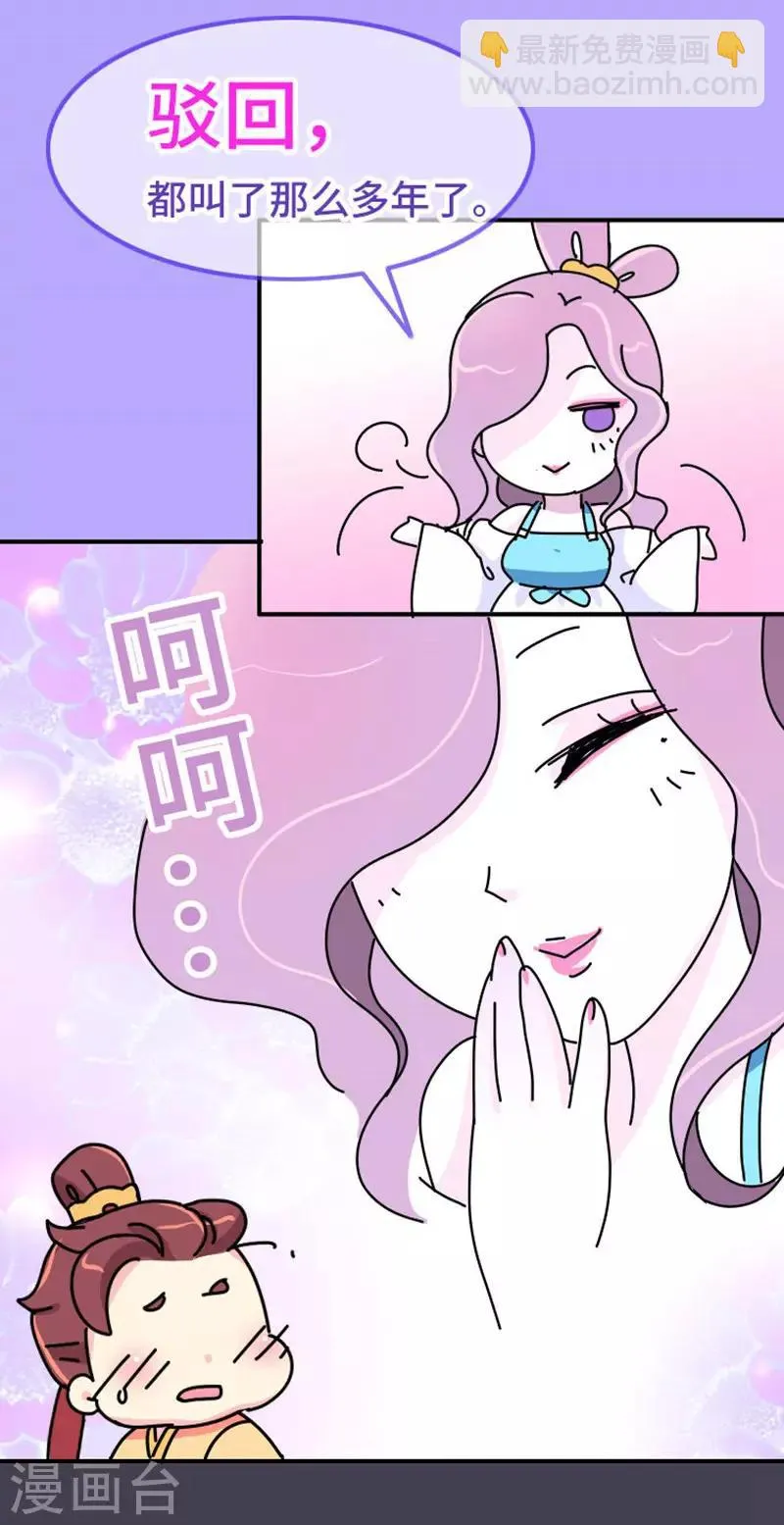 第8话 夏淑妃 第9页