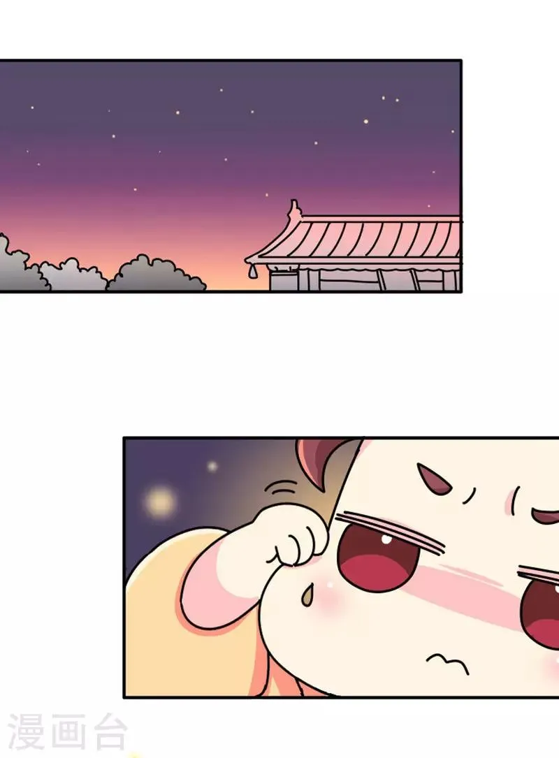 第9话 朕的金手指 第2页
