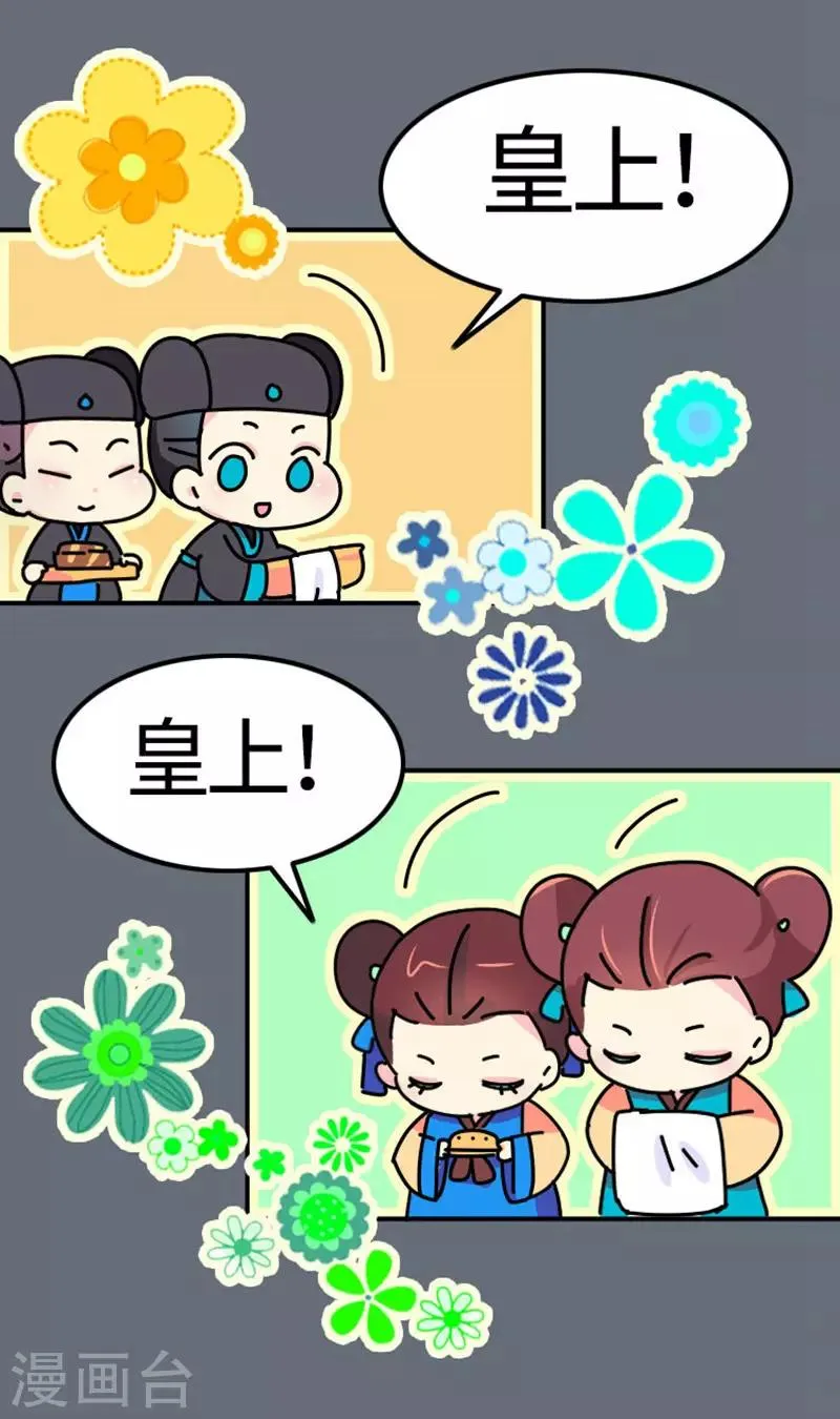第9话 朕的金手指 第5页