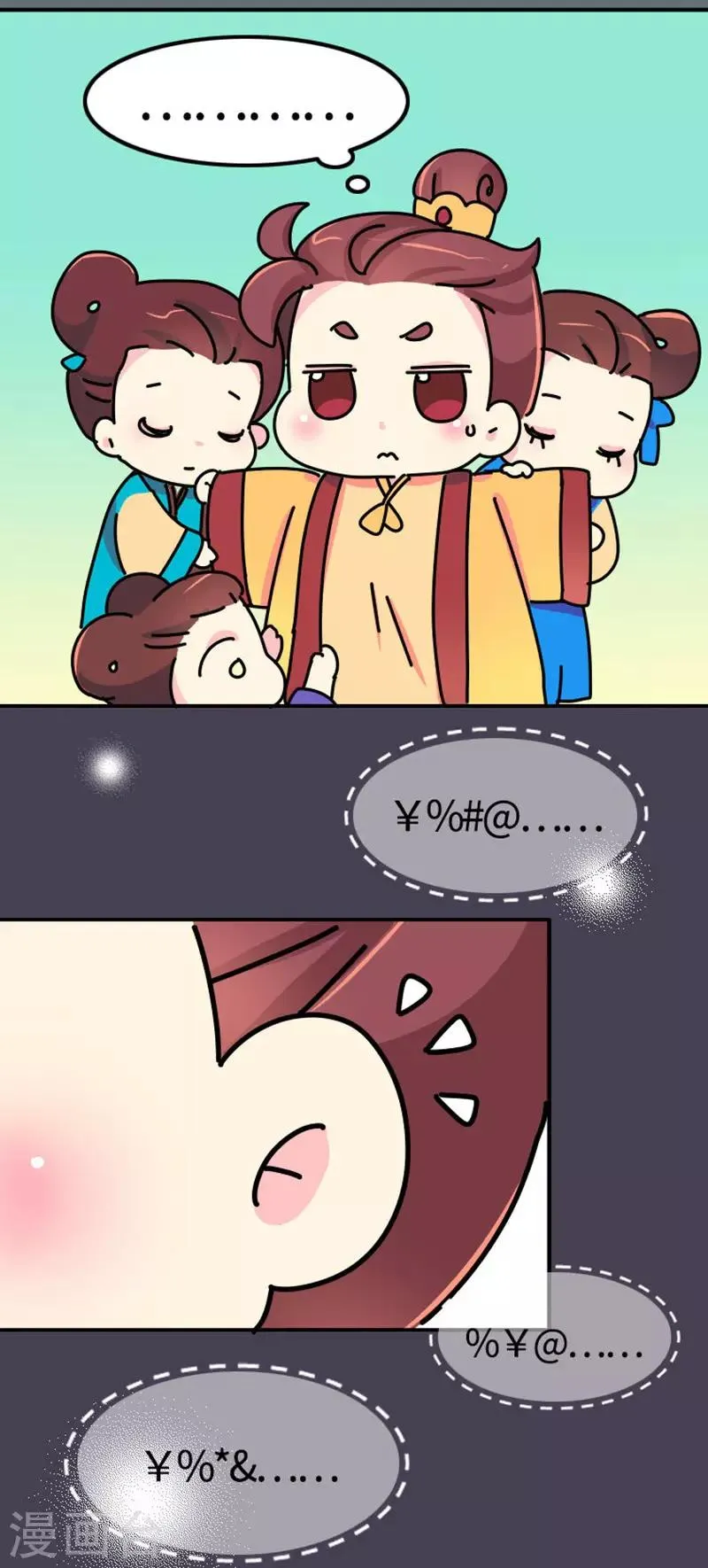 第9话 朕的金手指 第6页