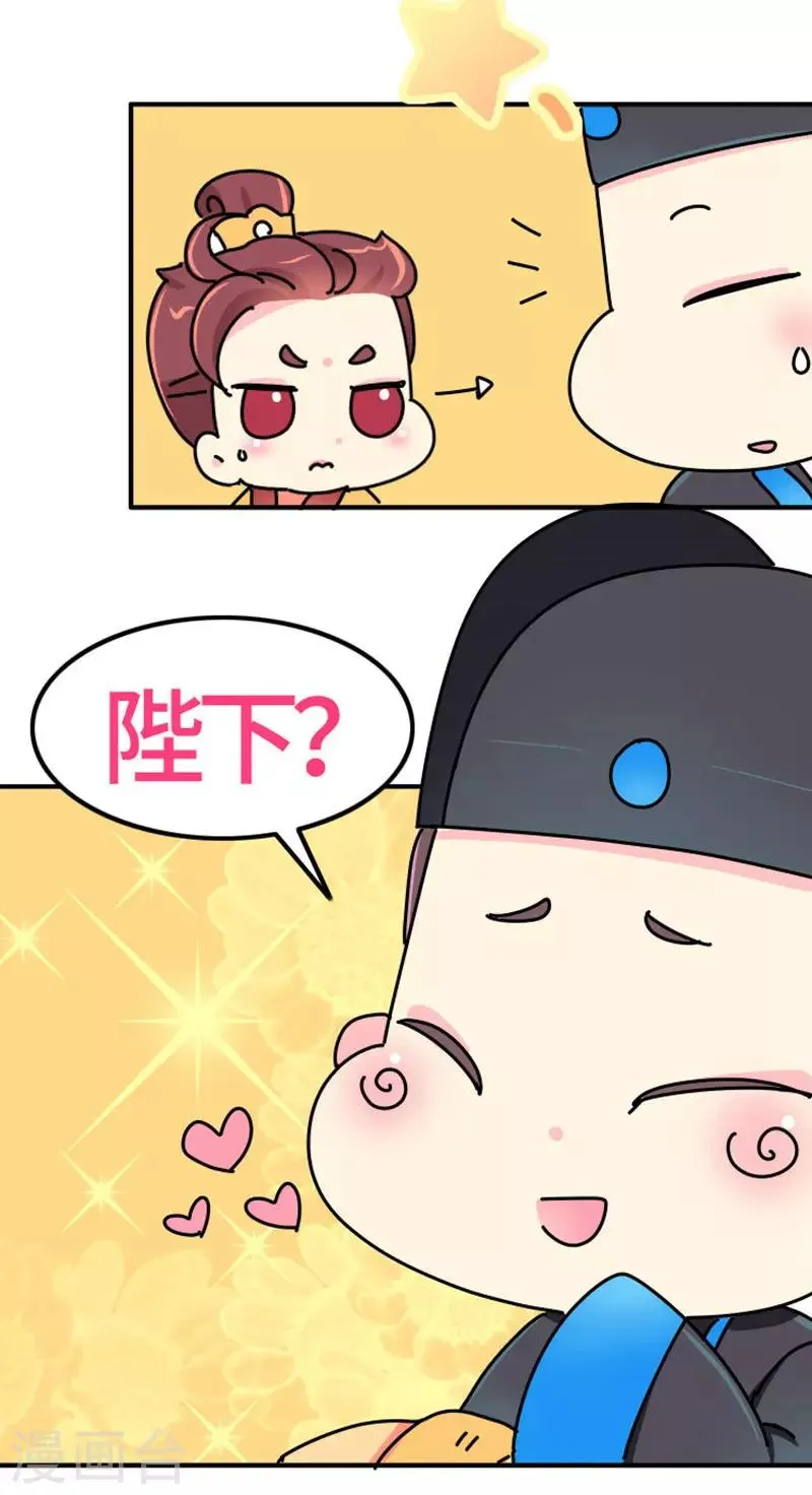 第9话 朕的金手指 第10页