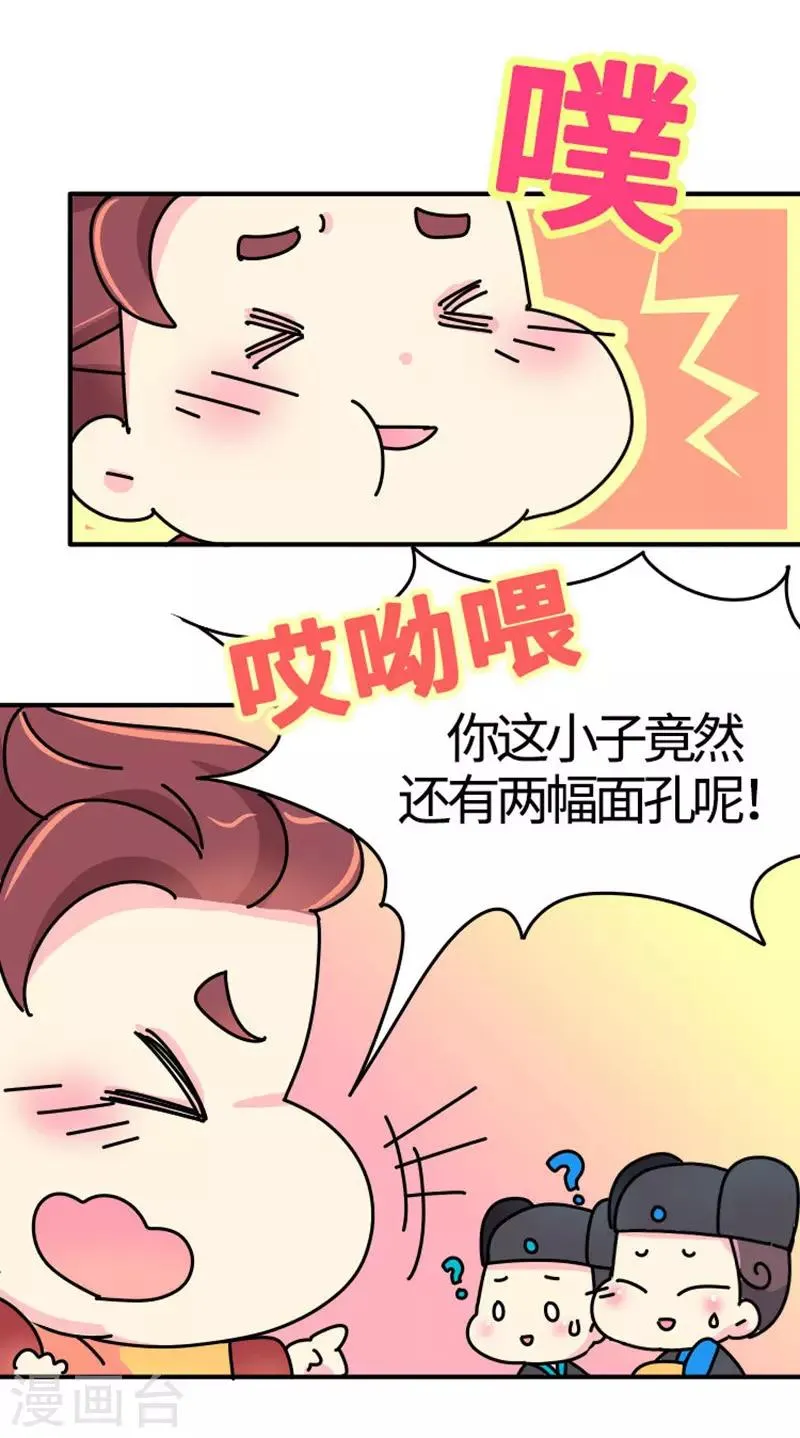 第9话 朕的金手指 第11页