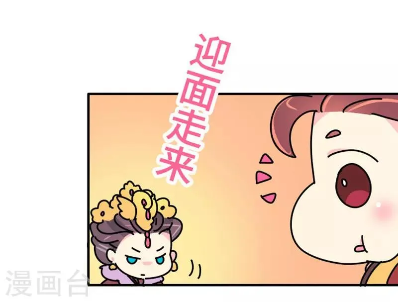 第9话 朕的金手指 第14页