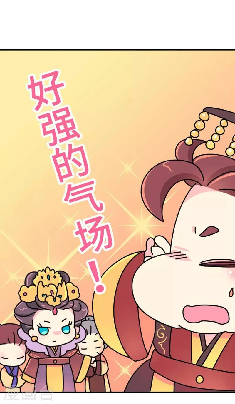 第9话 朕的金手指 第16页