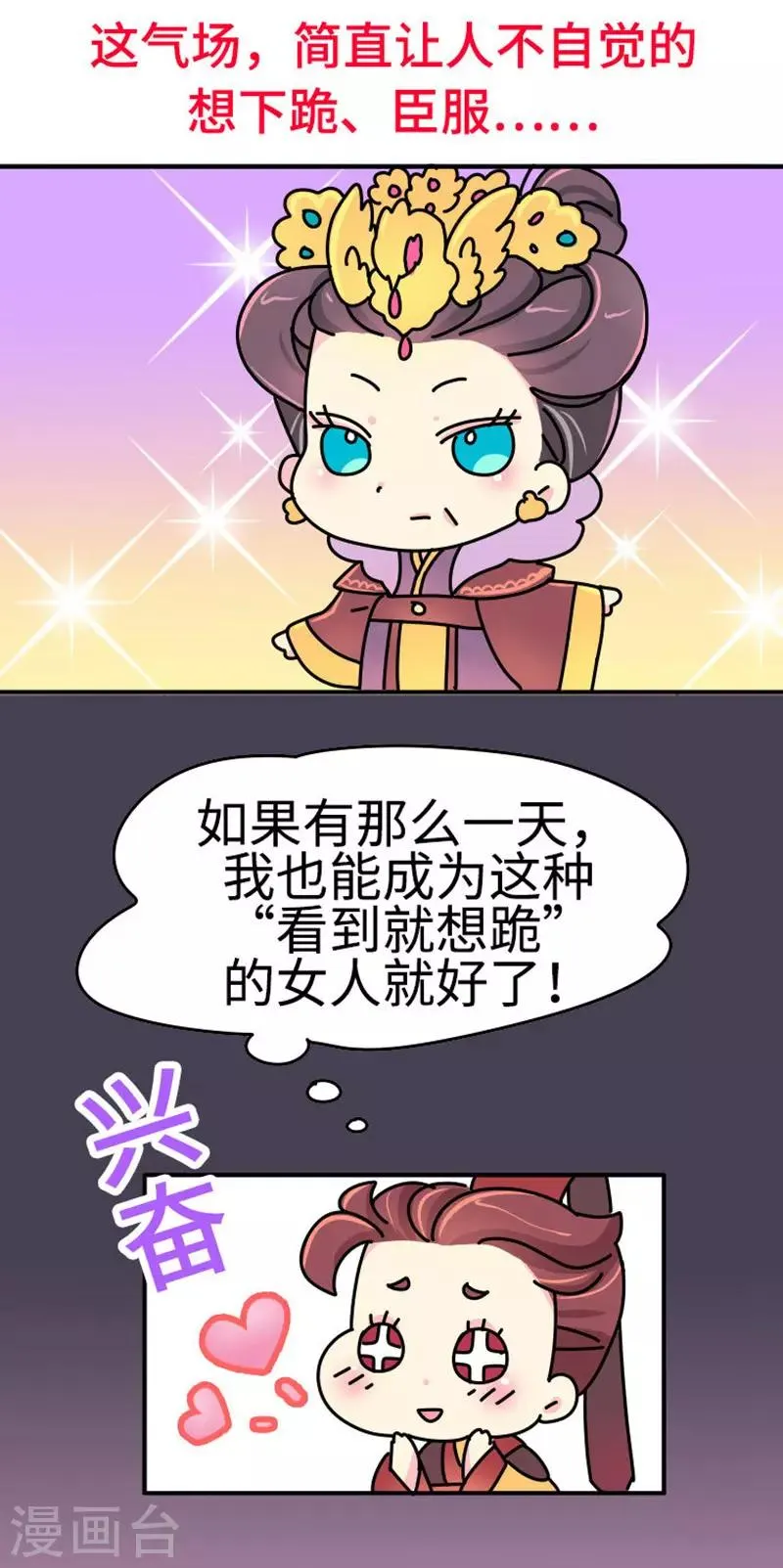 第9话 朕的金手指 第17页