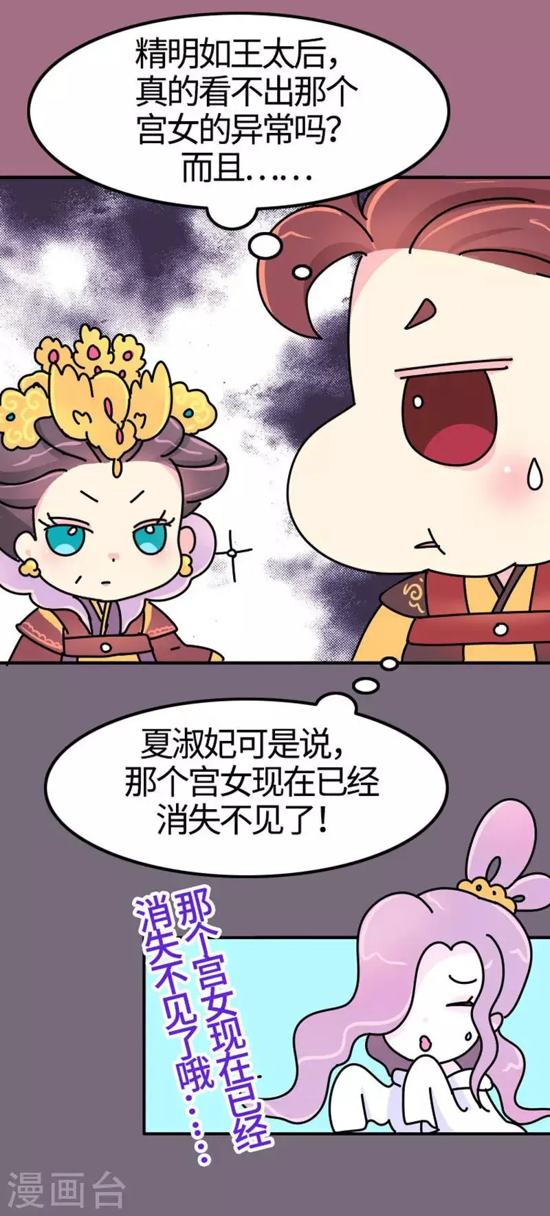 第9话 朕的金手指 第21页