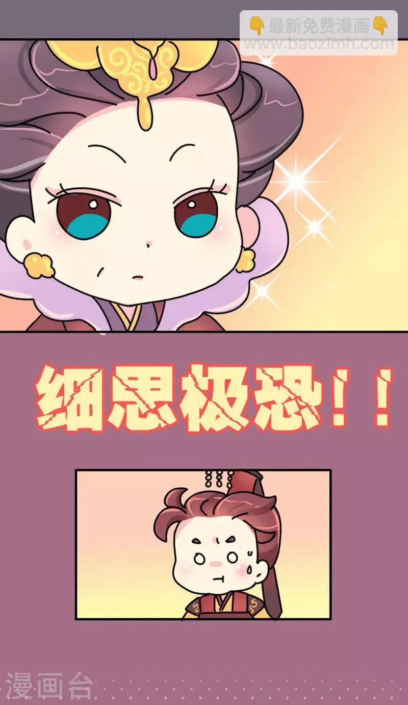 第9话 朕的金手指 第22页