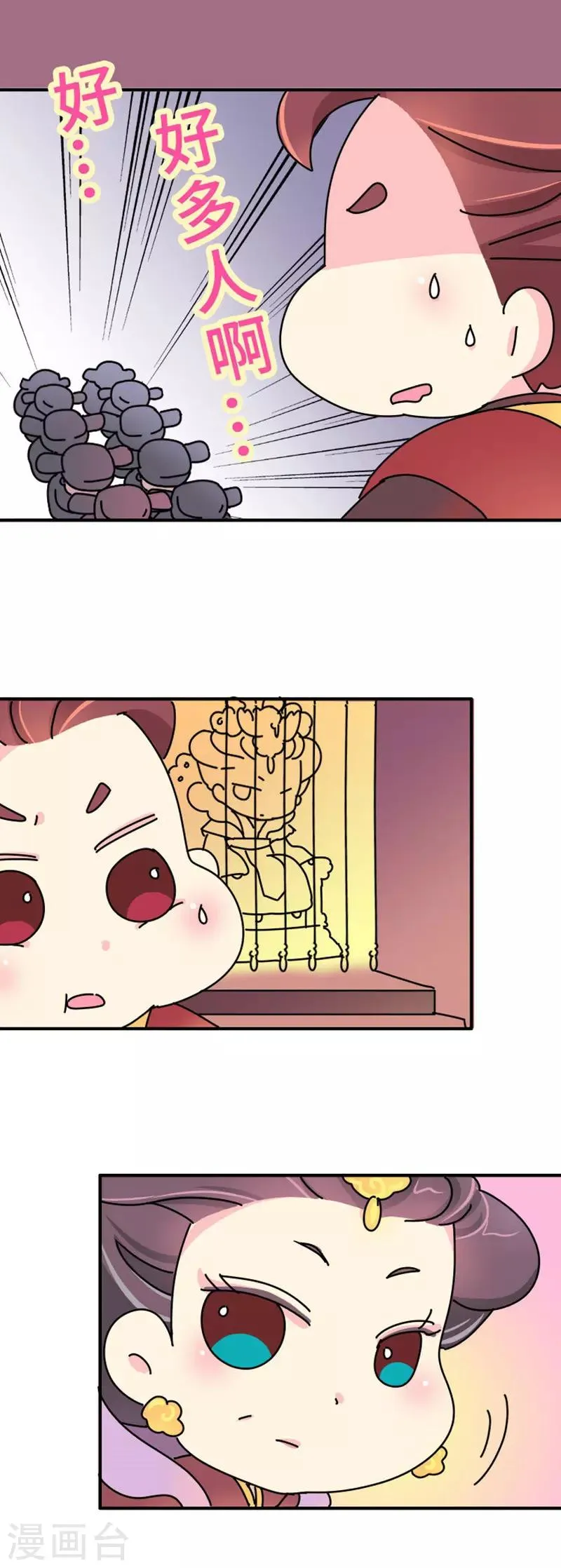 第9话 朕的金手指 第24页