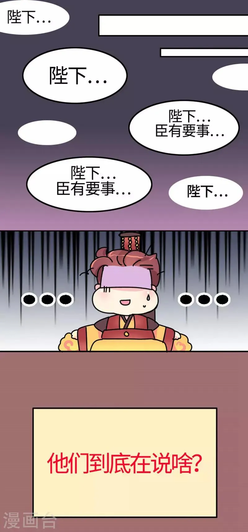 第10话 一天六顿饭？！ 第3页