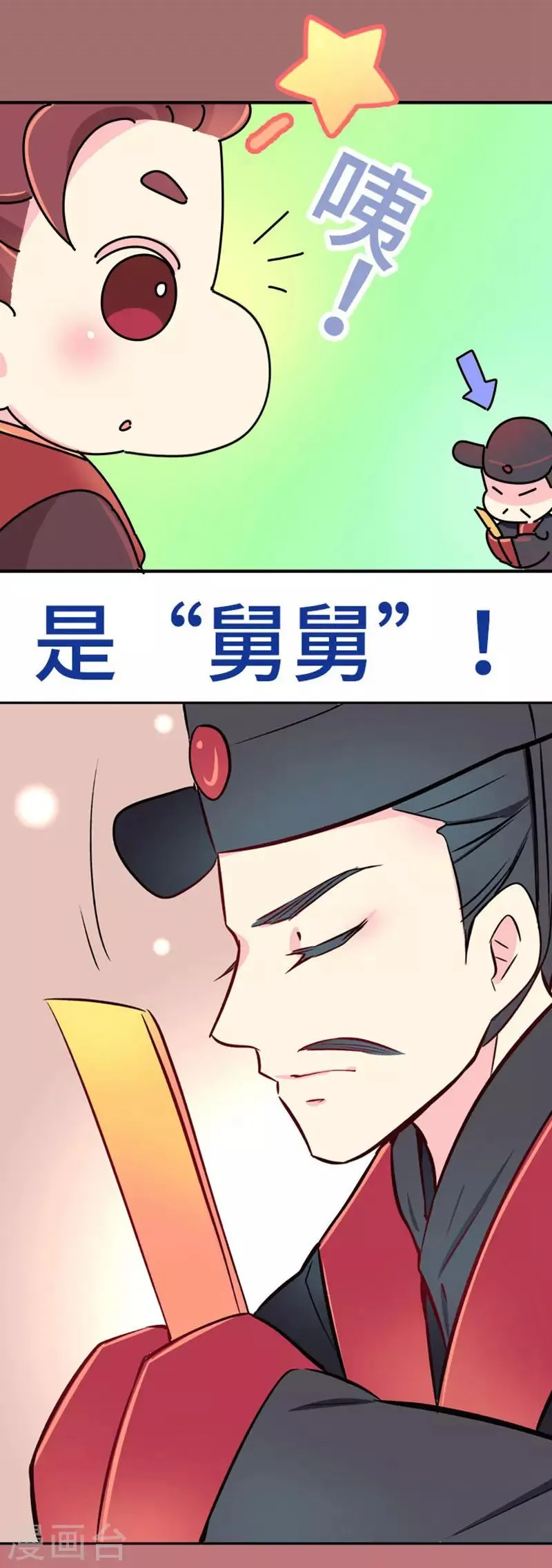 第10话 一天六顿饭？！ 第4页