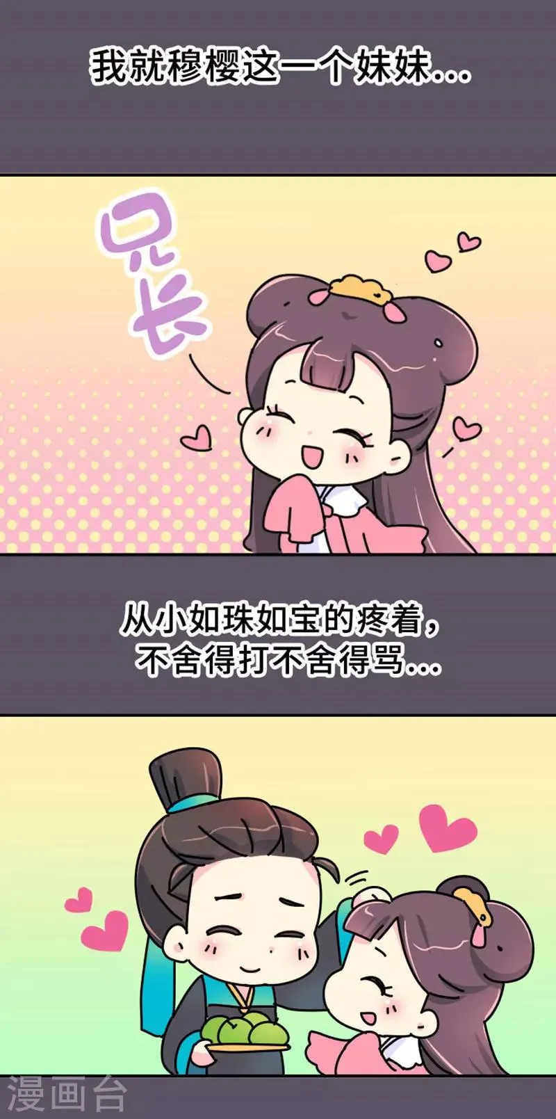 第10话 一天六顿饭？！ 第7页