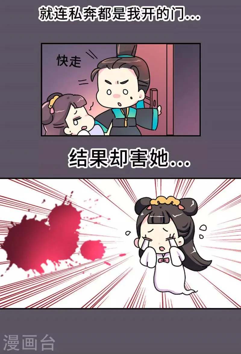 第10话 一天六顿饭？！ 第8页