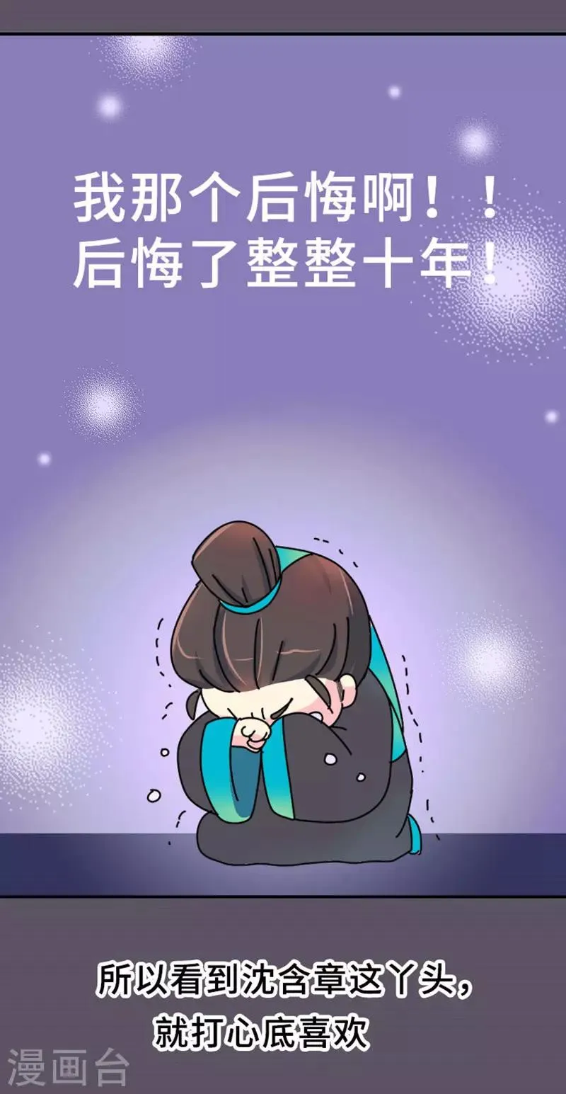 第10话 一天六顿饭？！ 第9页