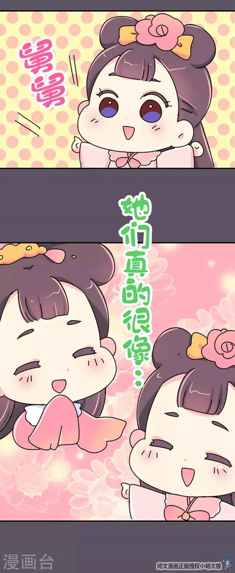 第10话 一天六顿饭？！ 第10页