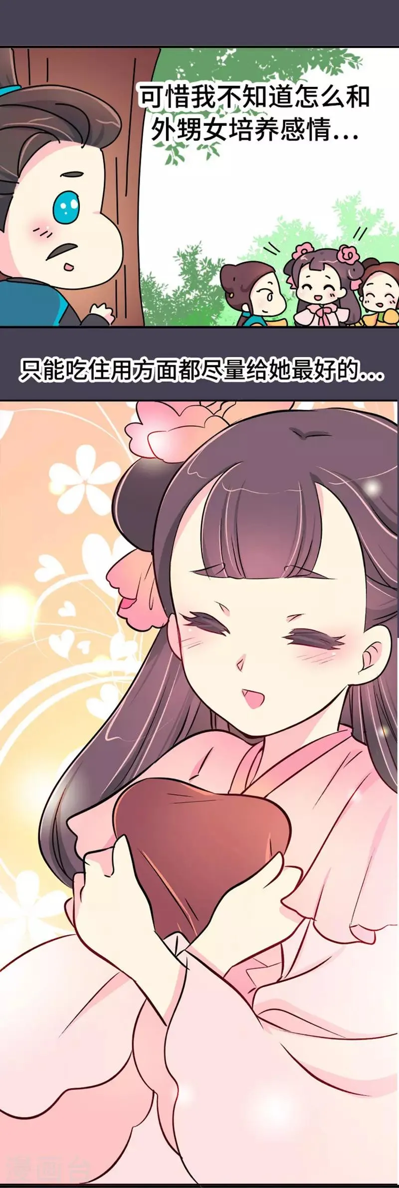 第10话 一天六顿饭？！ 第11页