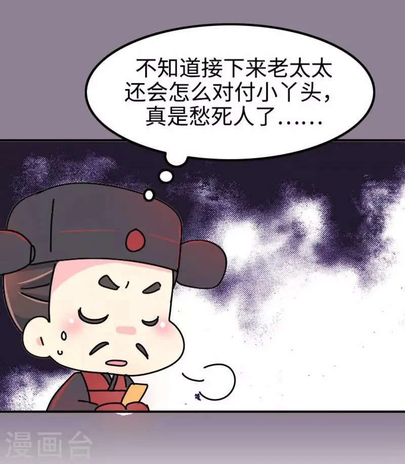 第10话 一天六顿饭？！ 第17页