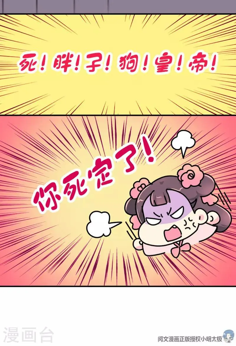 第10话 一天六顿饭？！ 第20页